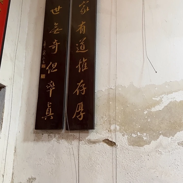 滨***技家具乌木类楹联处事无奇作品