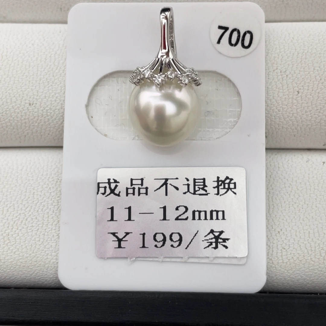 定制海水珍珠未镶嵌裸珠澳白福利不退换