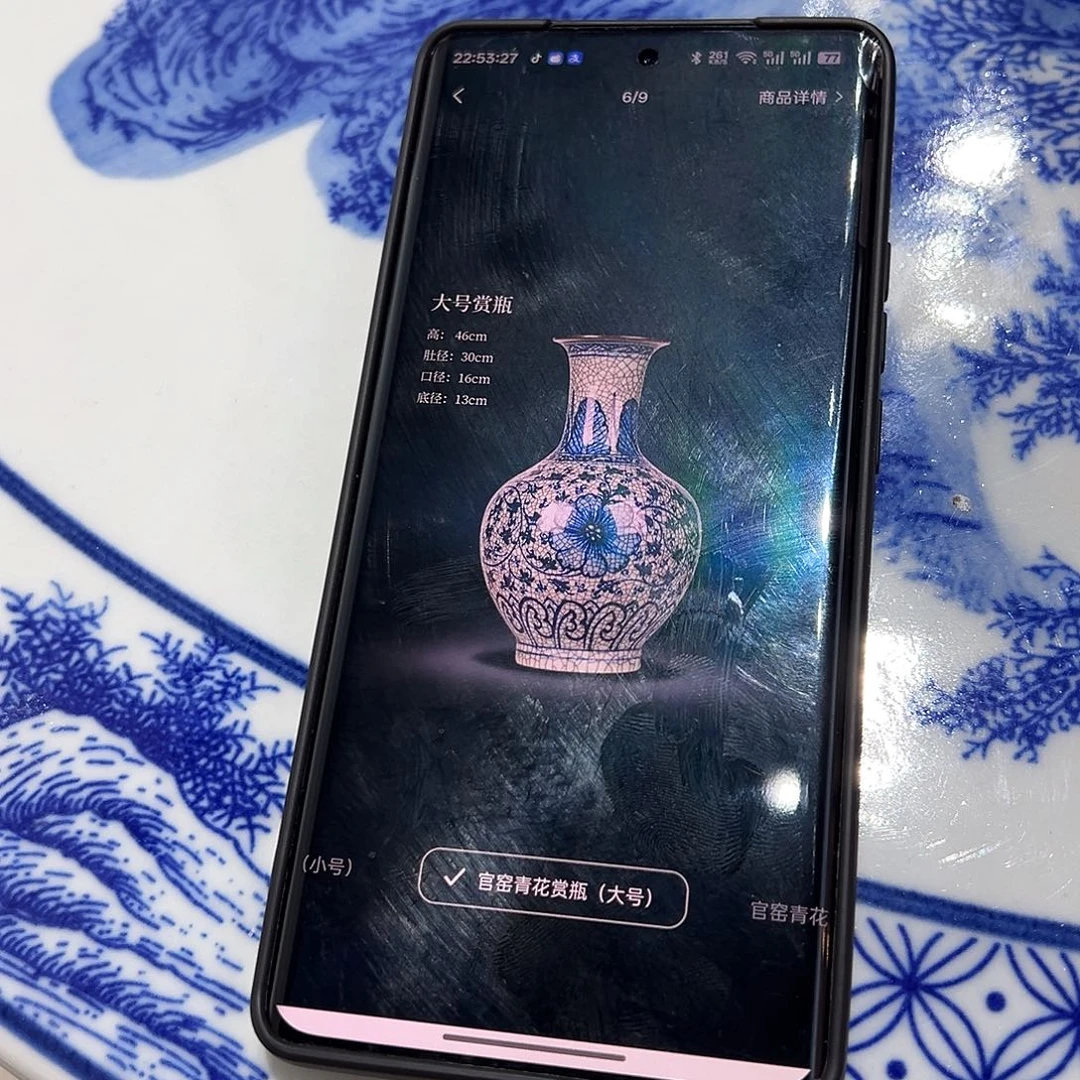 临***控摆件陶46cm开片青花缠枝莲赏瓶