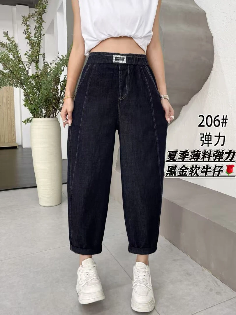 夏季新款大码宽松百搭洋气显瘦遮肉弹力牛仔休闲哈伦裤206