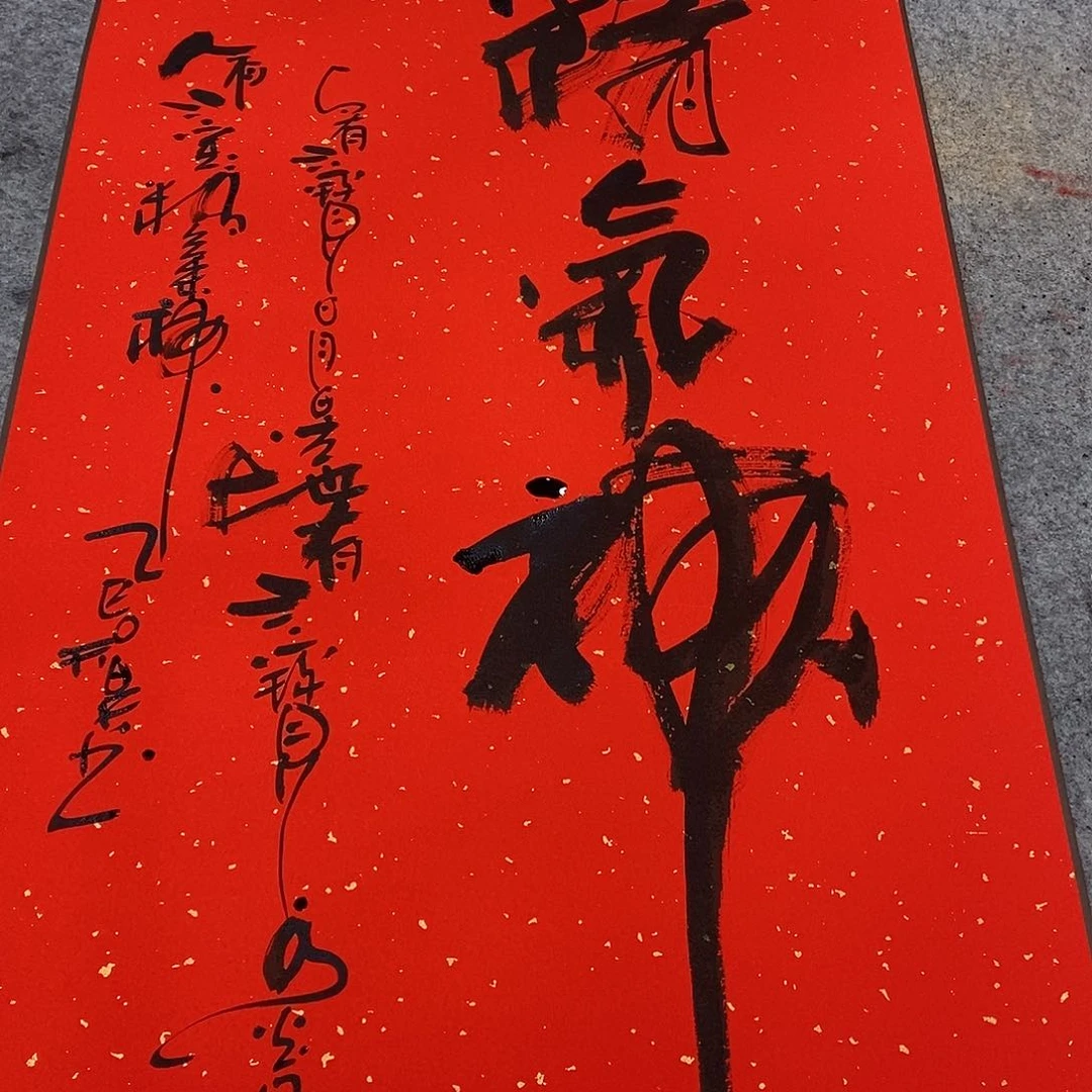 书法吴昊老师手写