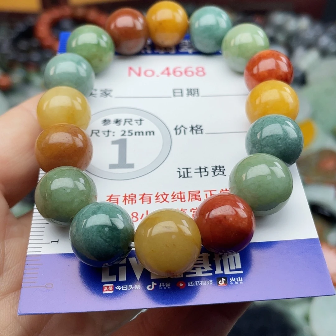 翡翠未镶嵌挂件4668