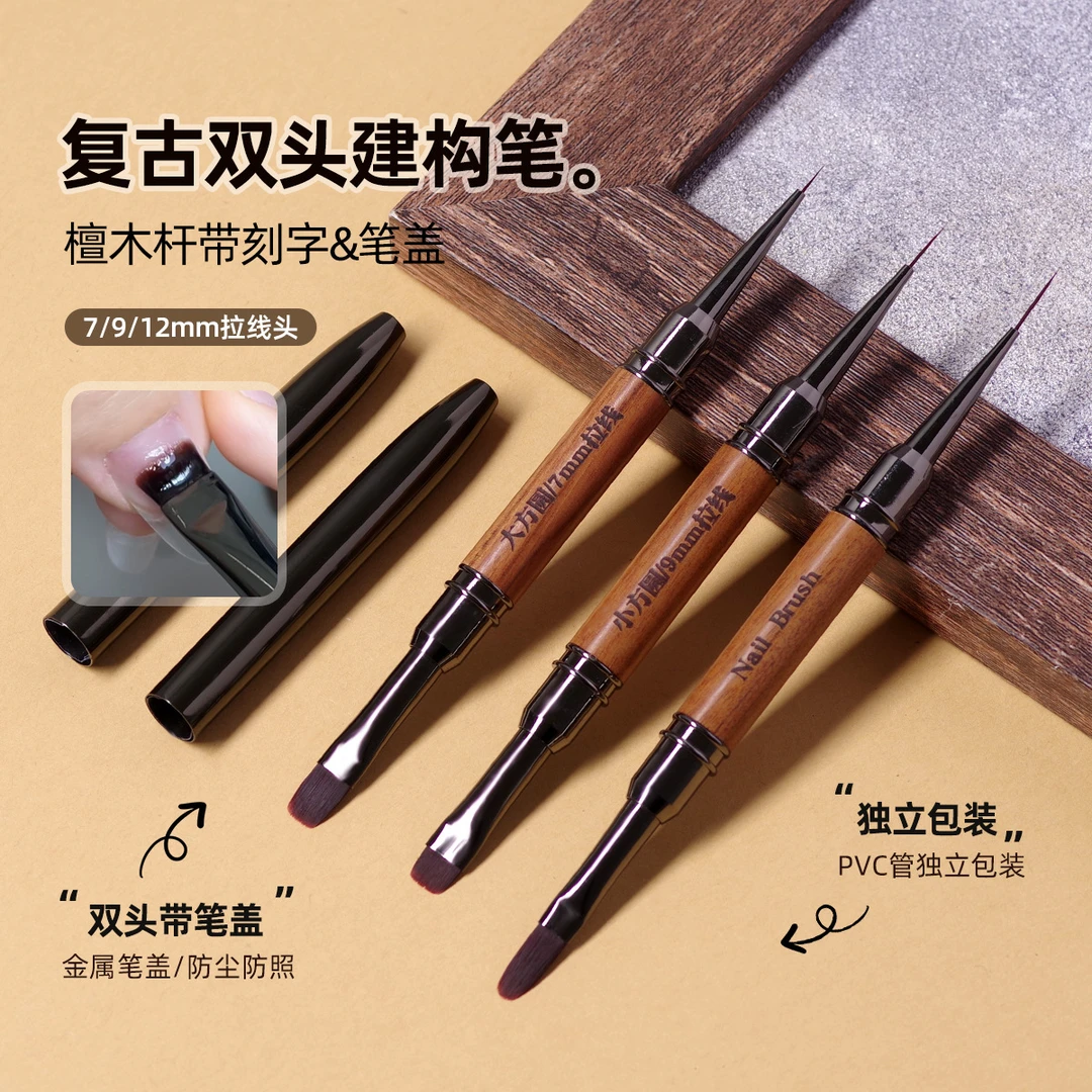 双头美甲笔刷多用拉线笔圆头建构笔刷日式底胶两头美甲笔美甲工具