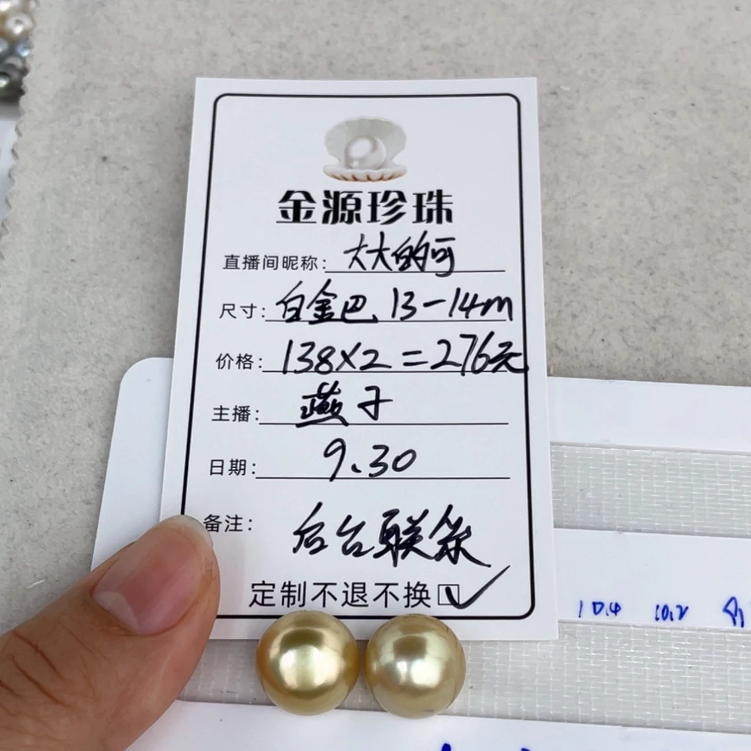 未镶嵌裸珠定制海水珍珠大**可