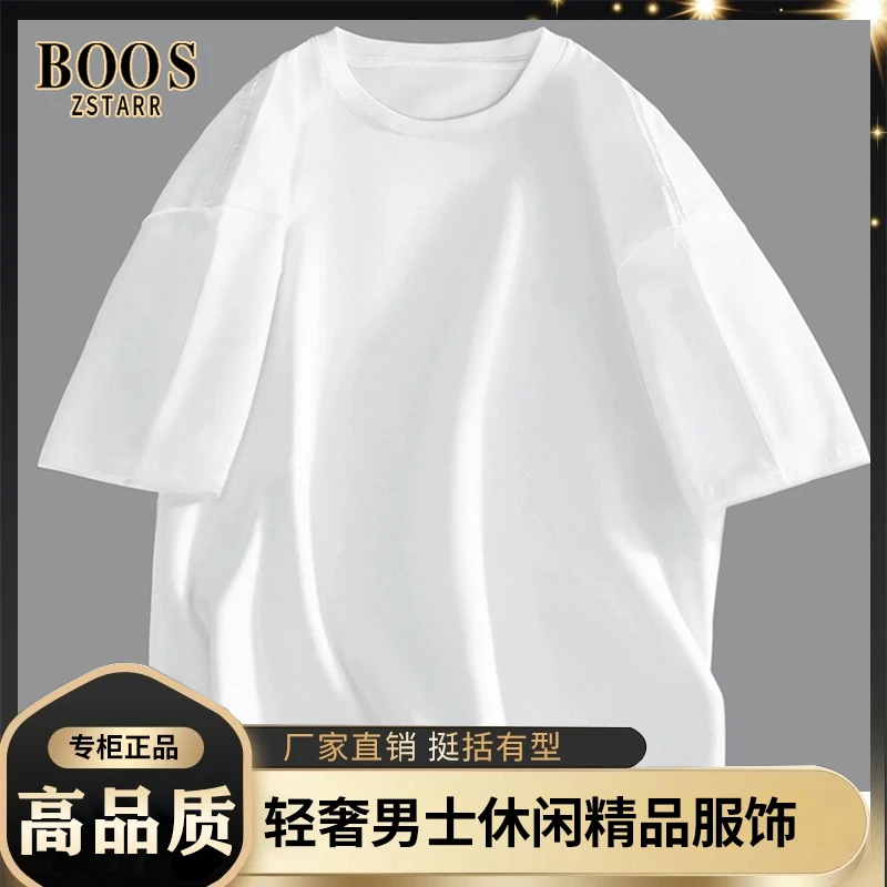 2025夏季新款男士简约百搭潮流时尚轻奢高品质休闲纯色短袖体恤衫