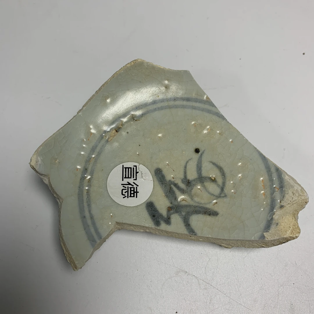 071033 明代 宣德瓷片 wk 云南省文物总店