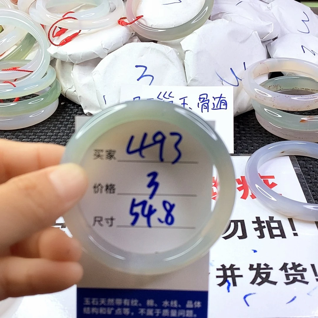 手镯玛瑙/玉髓未镶嵌493