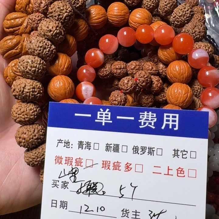 山***人猴头核桃吊坠手链是