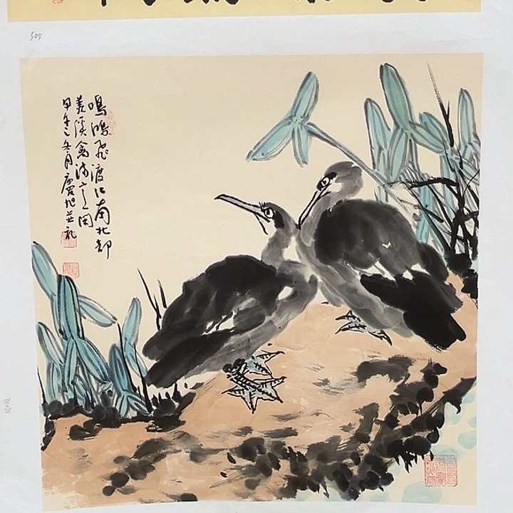 国画庆旭先生精品之一