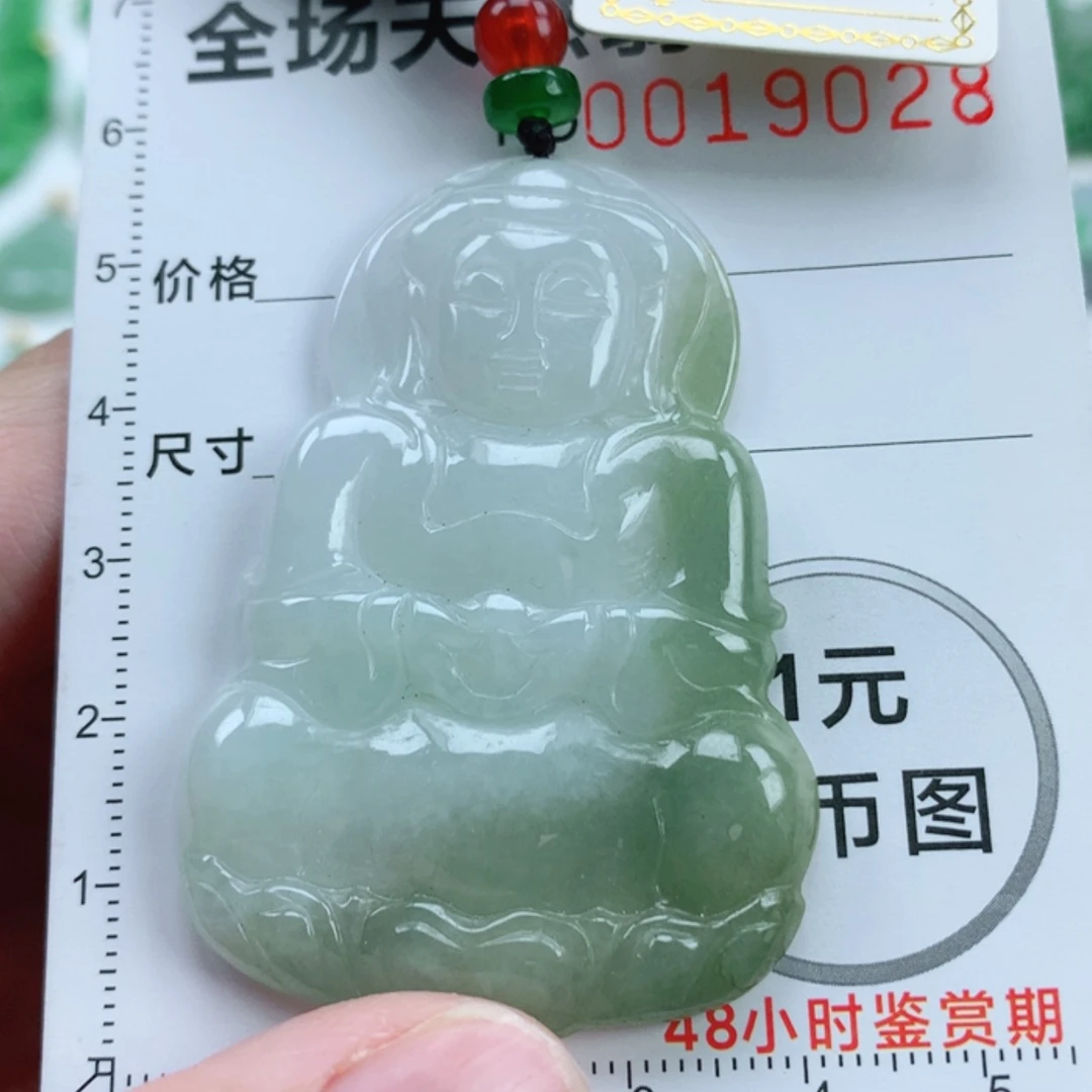 【闪购商品】翡翠挂件未镶嵌翡翠