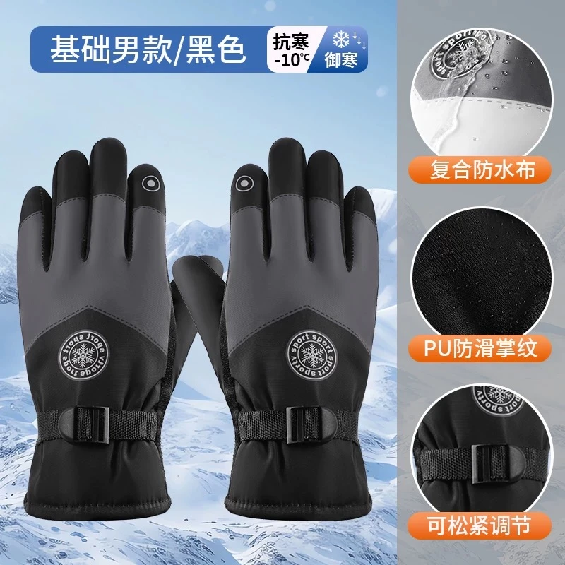 加绒骑行手套防风保暖