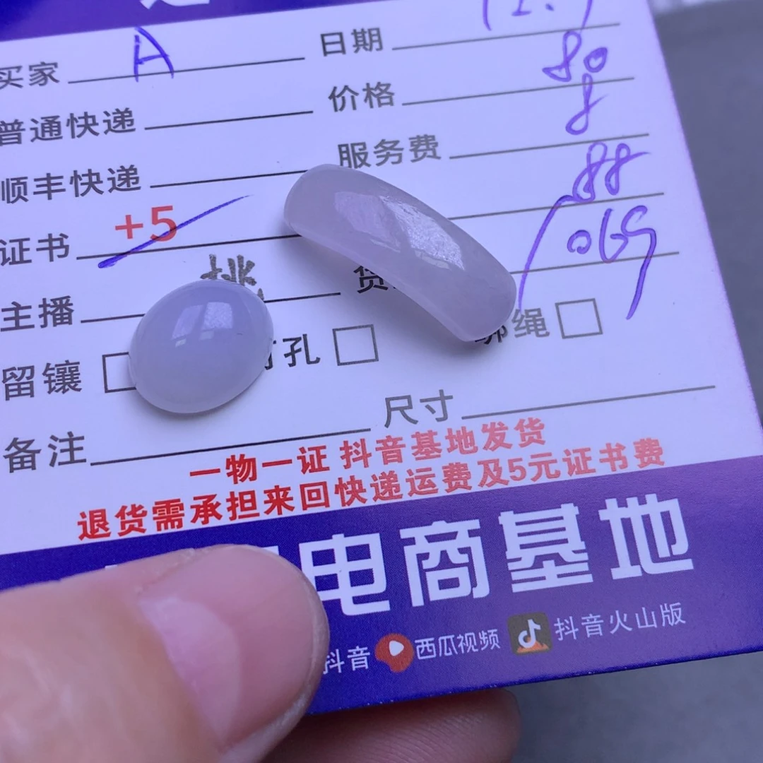 颈饰未镶嵌翡翠A****y