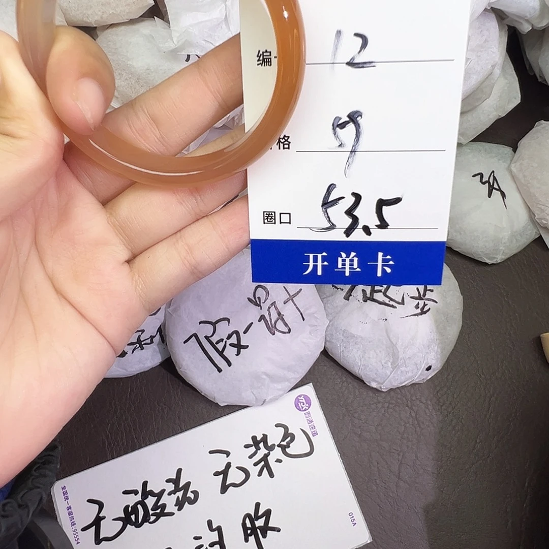 玛瑙/玉髓未镶嵌手镯