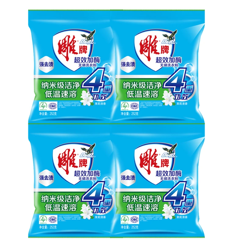 【陈三废专属】雕牌洗衣粉洗衣粉强力去污持久留香家用无磷去渍