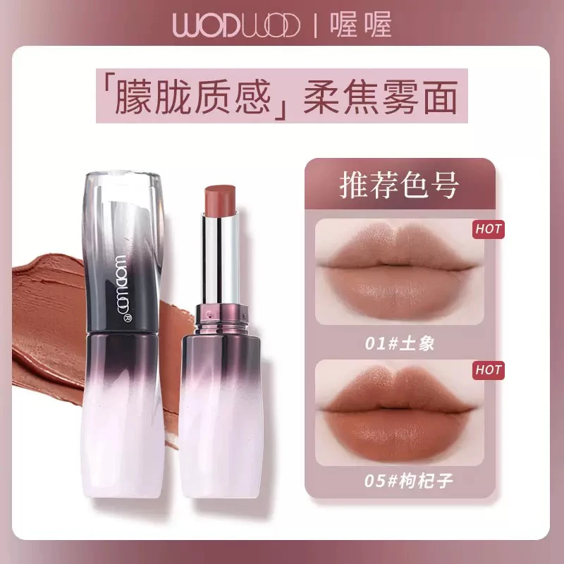 WODWOD丝绒触感持色口红柔焦顺滑显白不易掉色锁色持妆持色日常