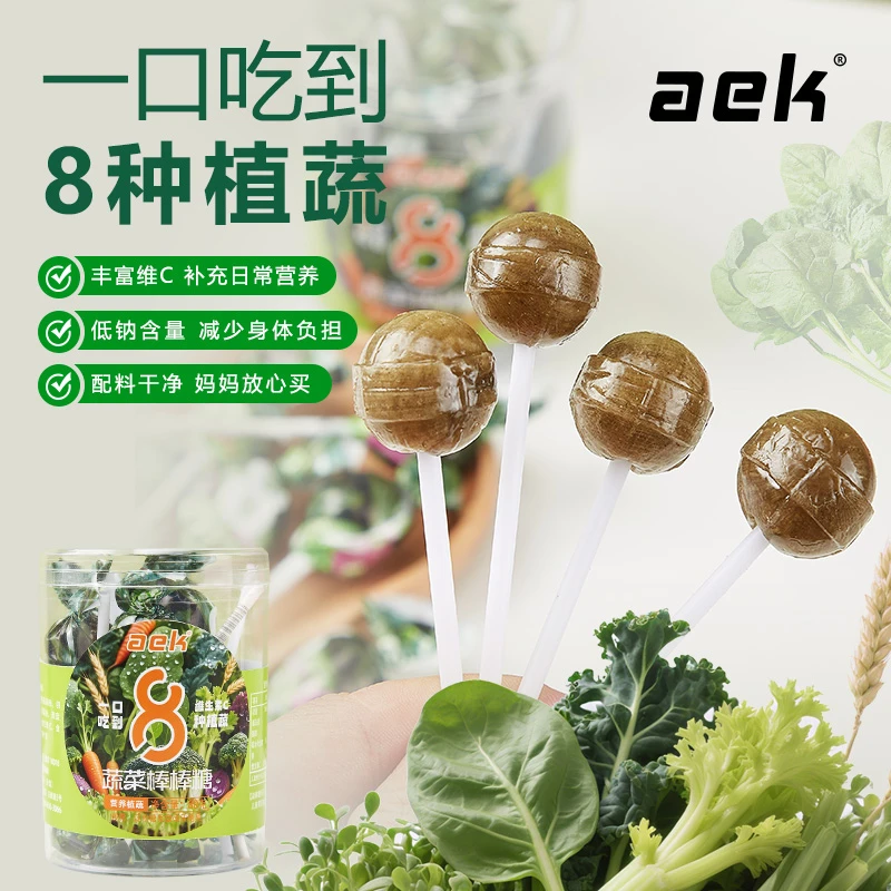 【低钠】8种蔬菜棒棒糖0脂宝宝儿童健康维C糖果零食小吃哄娃必备