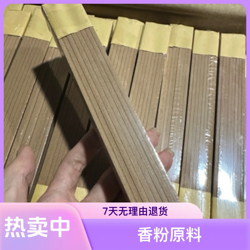 【线香】奇楠降真鹅梨王四方线香八八六十四根室内熏香