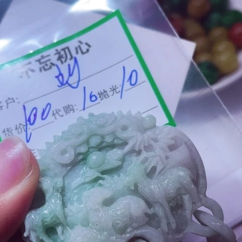 刘***全颈饰未镶嵌翡翠清光绪