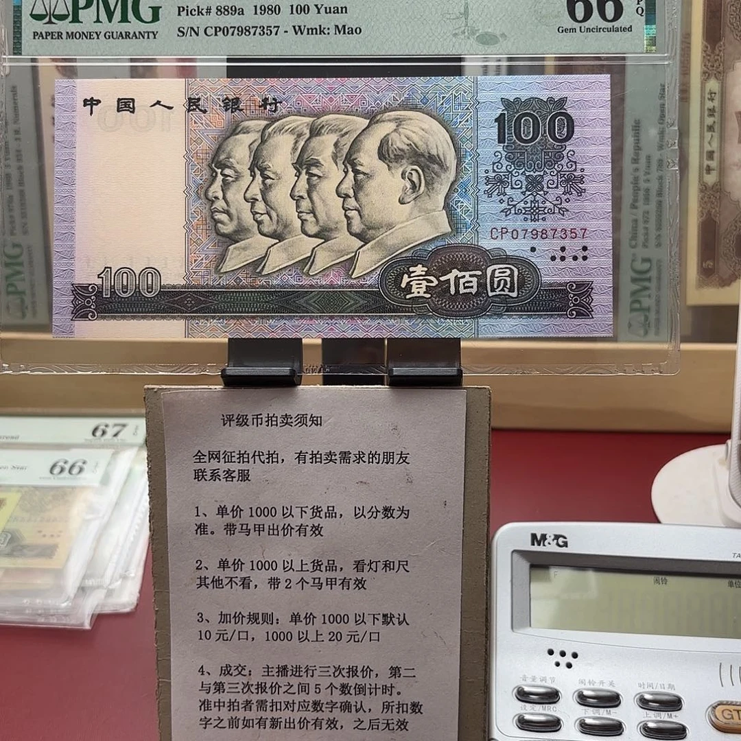 用***166分80100首发尾7357康