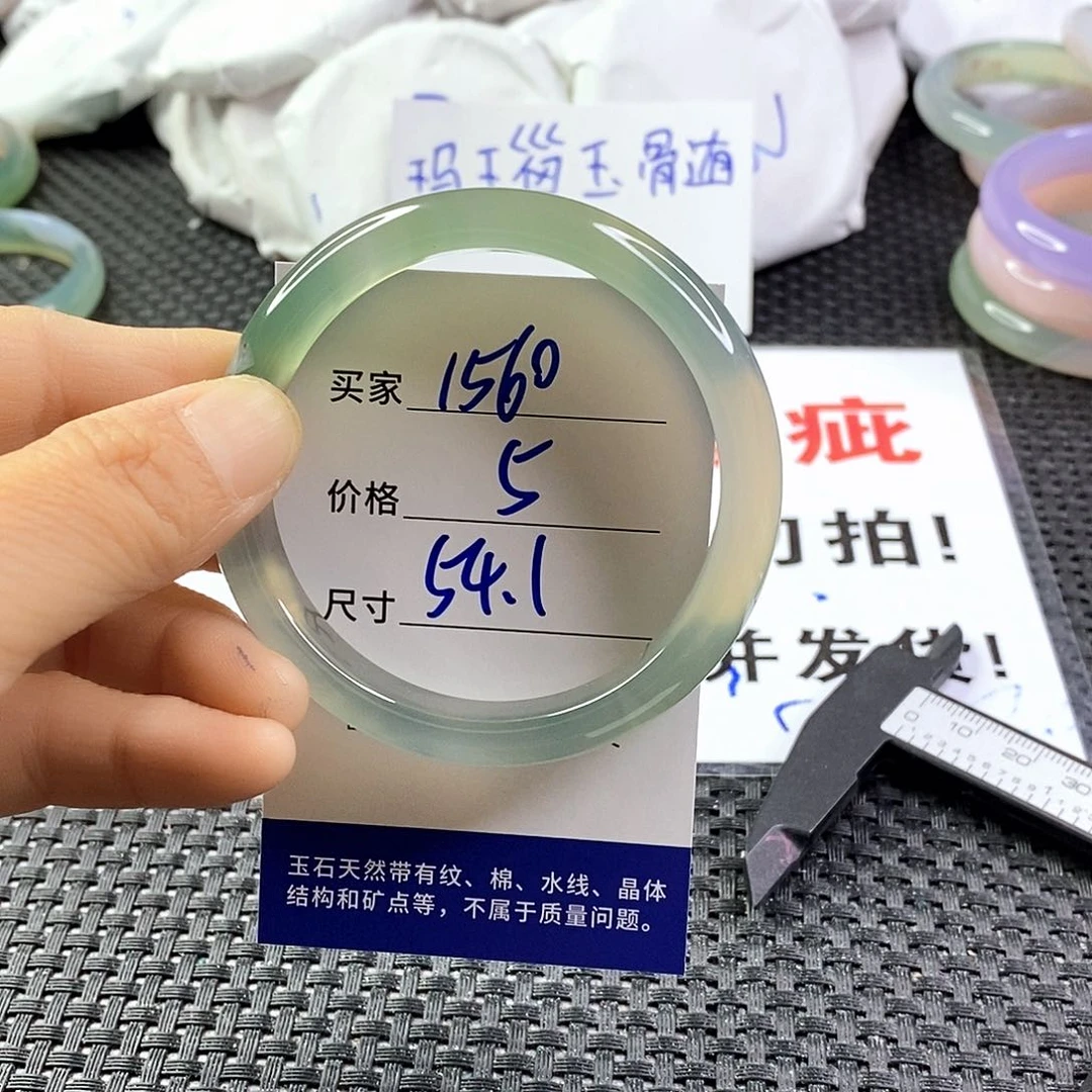 手镯玛瑙/玉髓未镶嵌1560