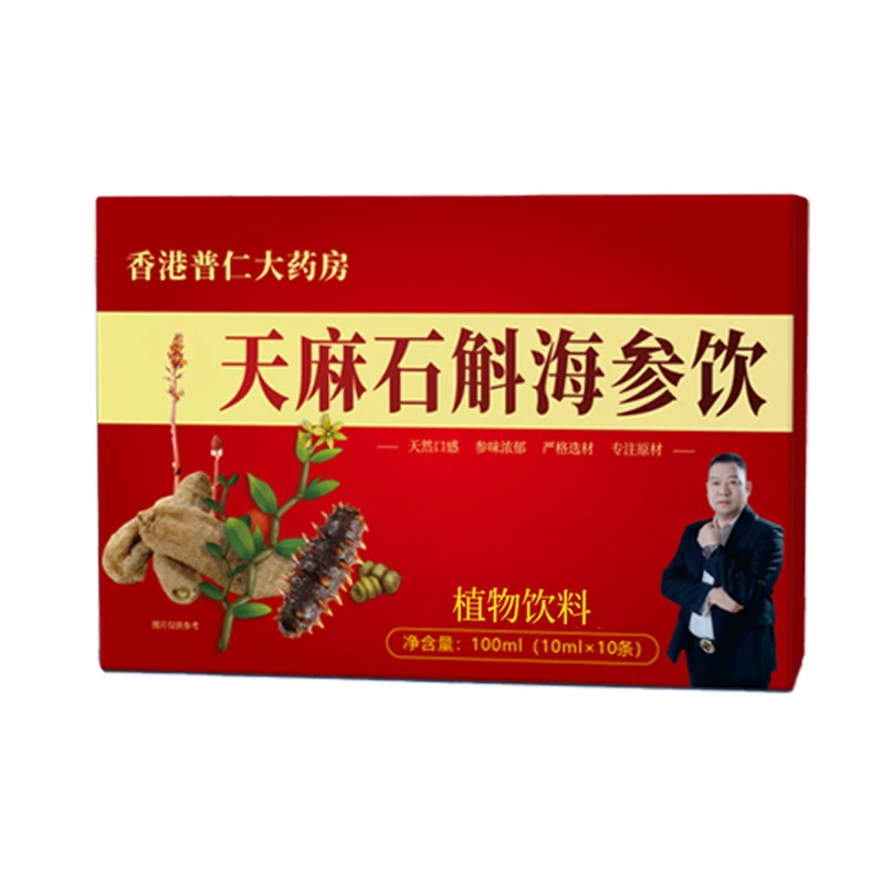 【三单五单囤】天麻石斛海参150ml15X10条