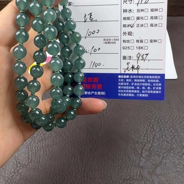 翡翠未镶嵌颈饰项链