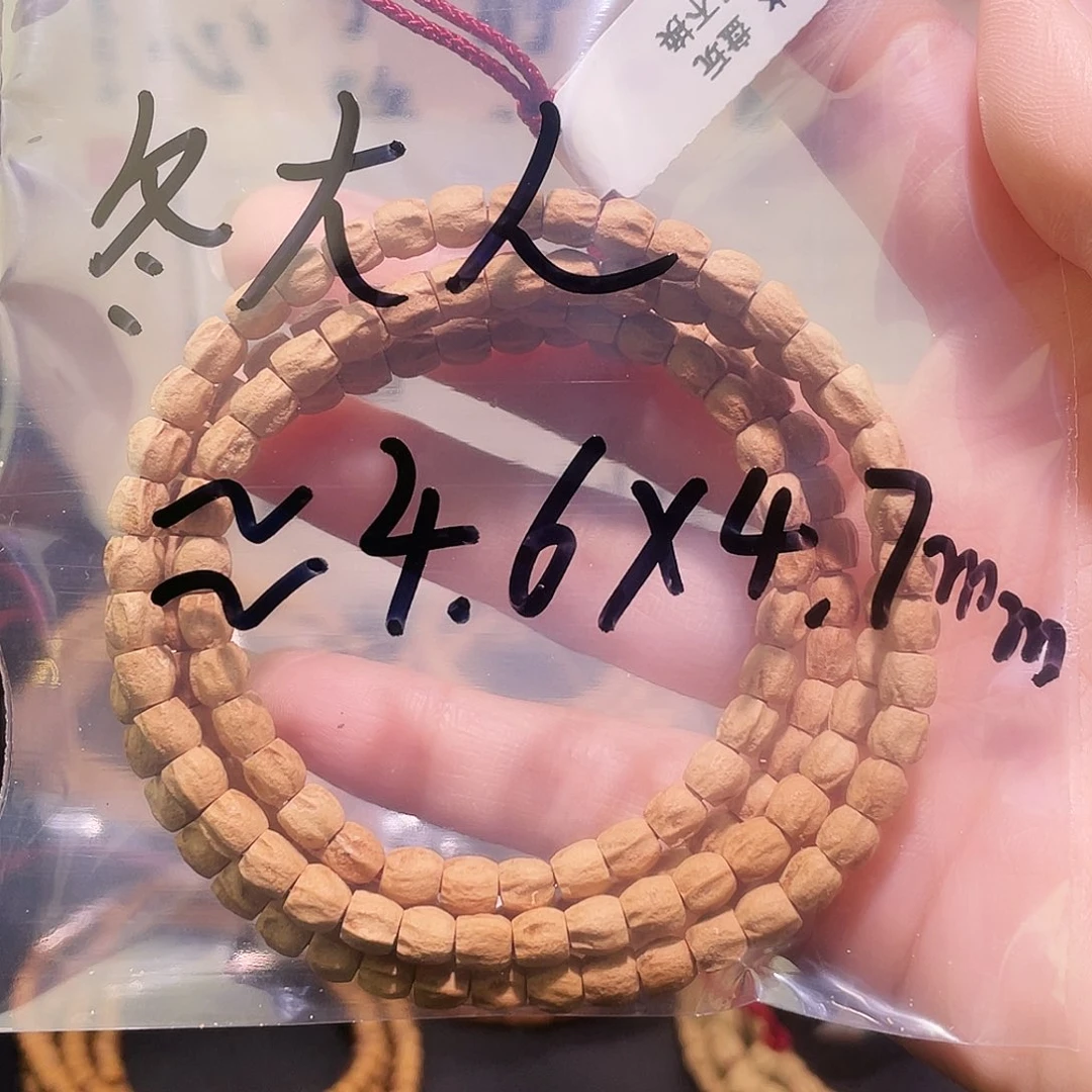 冬*人百香籽 红皮 小高庄 4.6×4.7mm左右