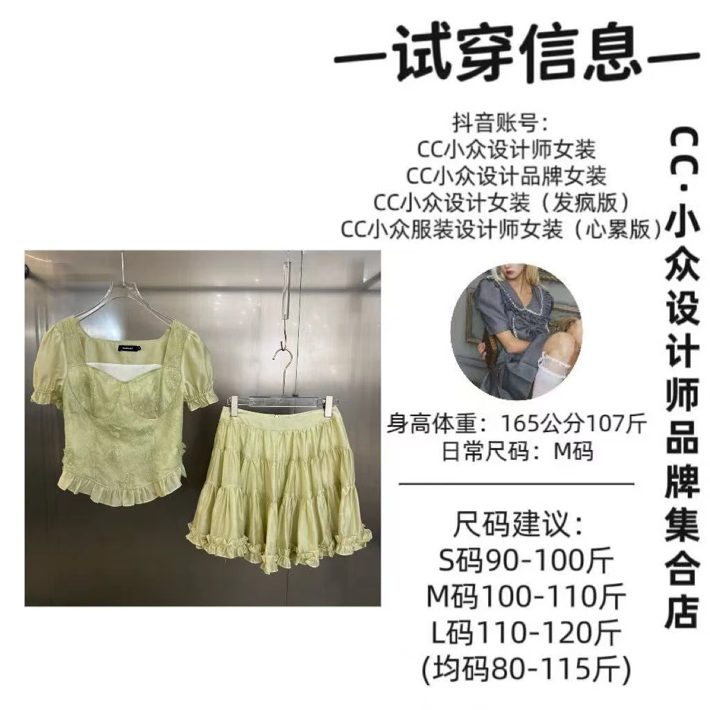 CC小众设计【森林密语】2025夏款气质设计感绿色短裙套装