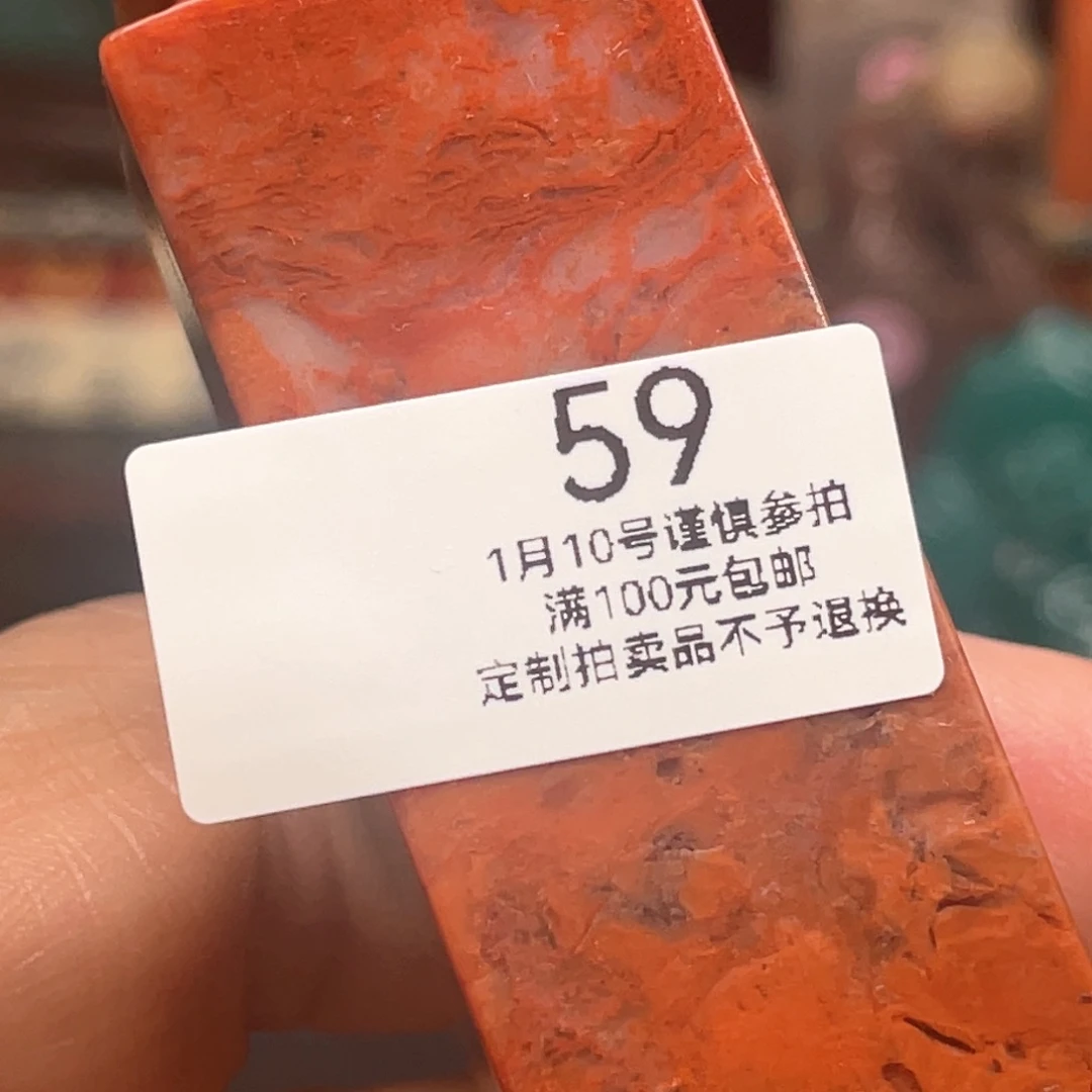 寿山石印石?***雨满50包邮