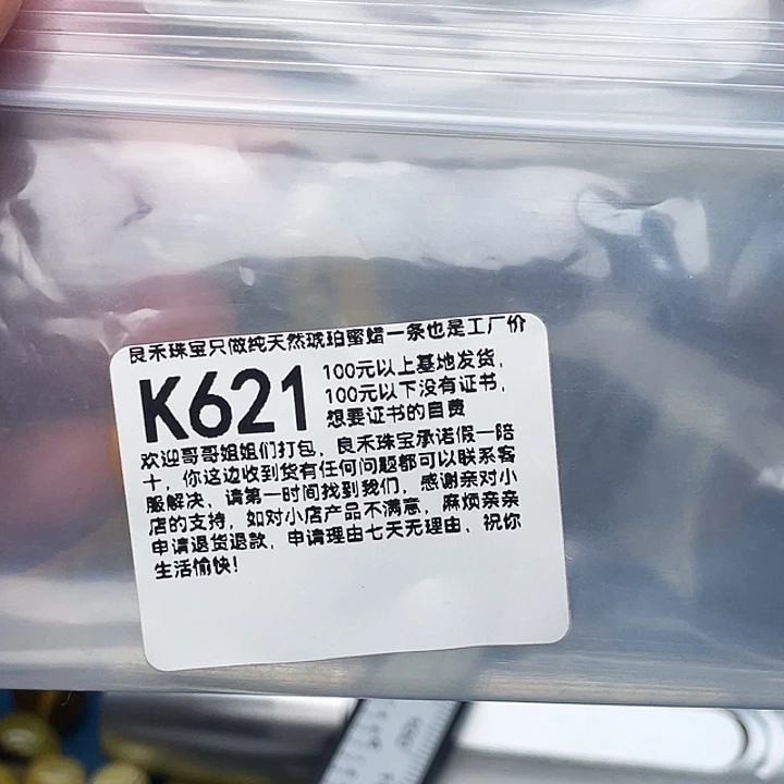 琥珀未镶嵌珠宝奇石