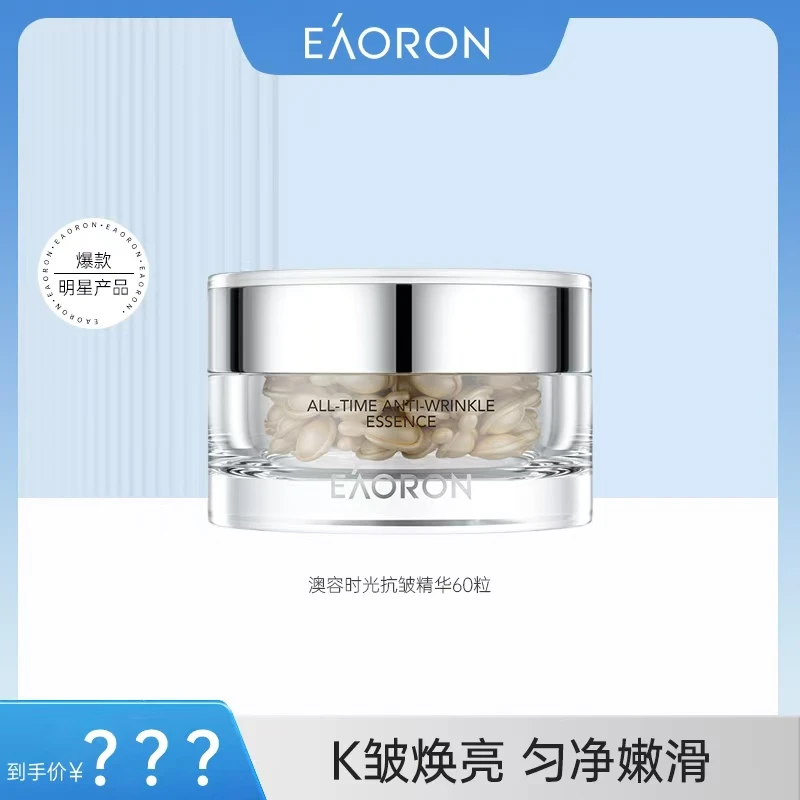 【澳新溯源】澳容时光抗皱精华-dr3