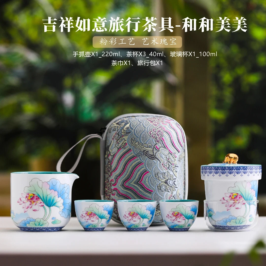 AA062寻也造物.荷荷美美粉彩4杯旅行装D