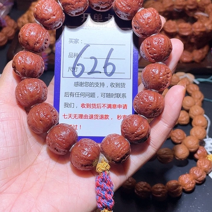 无***…626红皮光头矮桩元宝磨盘秋子手持1.9