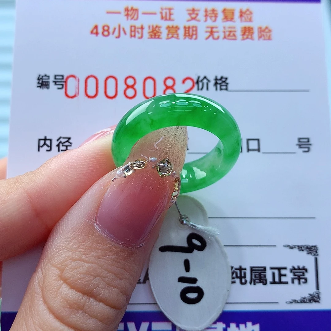 翡翠未镶嵌戒指翡翠