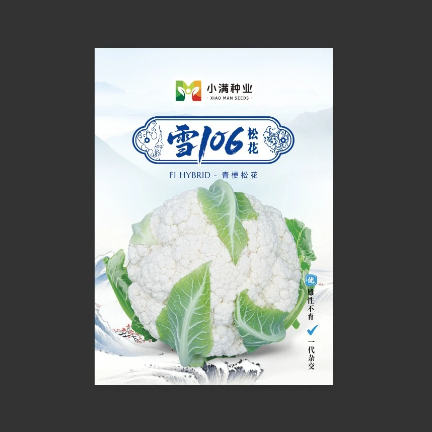 雪106青梗松花种子，雄性不育，小米，高产品种