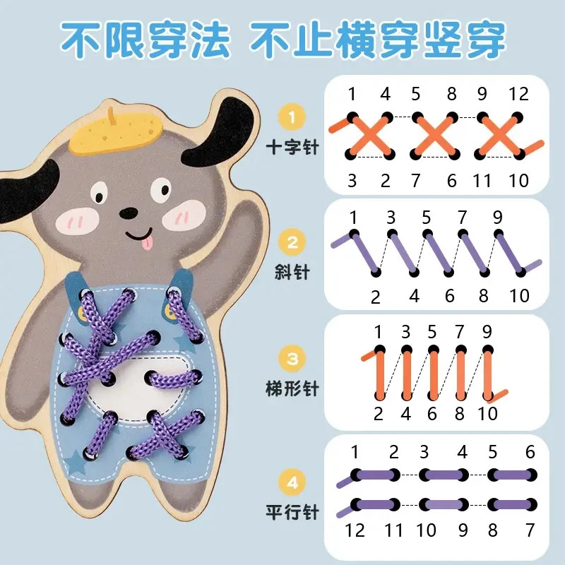 儿童早期益智动物恐龙款穿绳玩具批发训练动手能力适用3-6岁宝宝