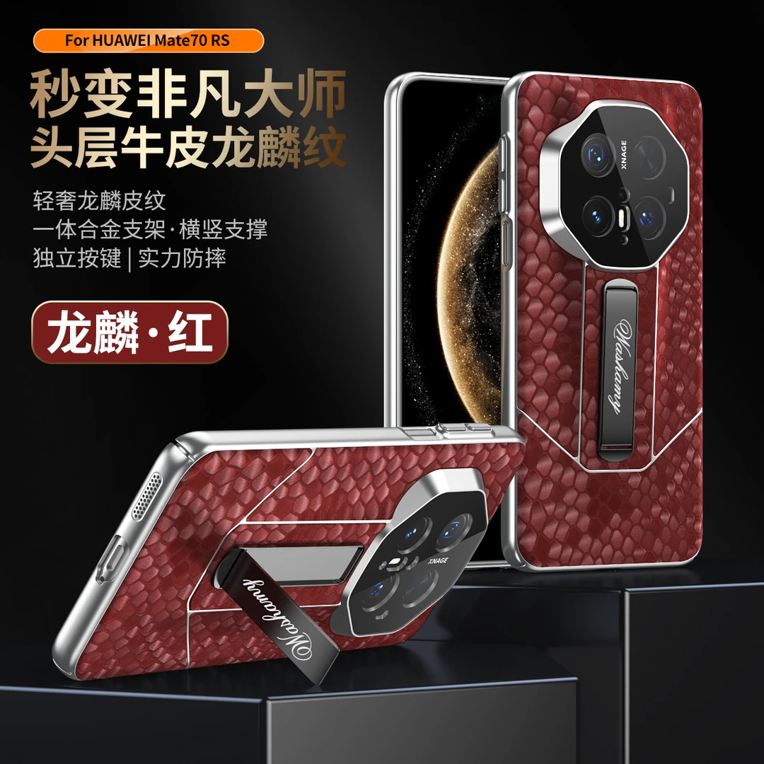 适用华为Mate70RS真皮手机壳Mt60RS新款头层牛皮商务奢华防摔皮套