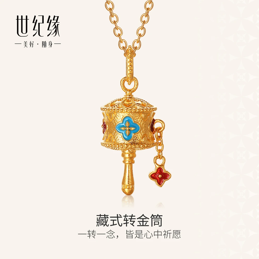 世纪缘珠宝古法黄金吊坠藏式转金筒足金挂坠珐琅彩新款颈饰