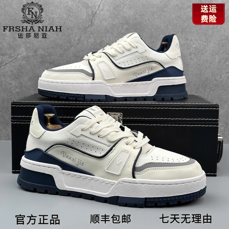 法莎尼亚男鞋2025秋季新款小白鞋时尚低帮休闲鞋百搭透气板鞋男款