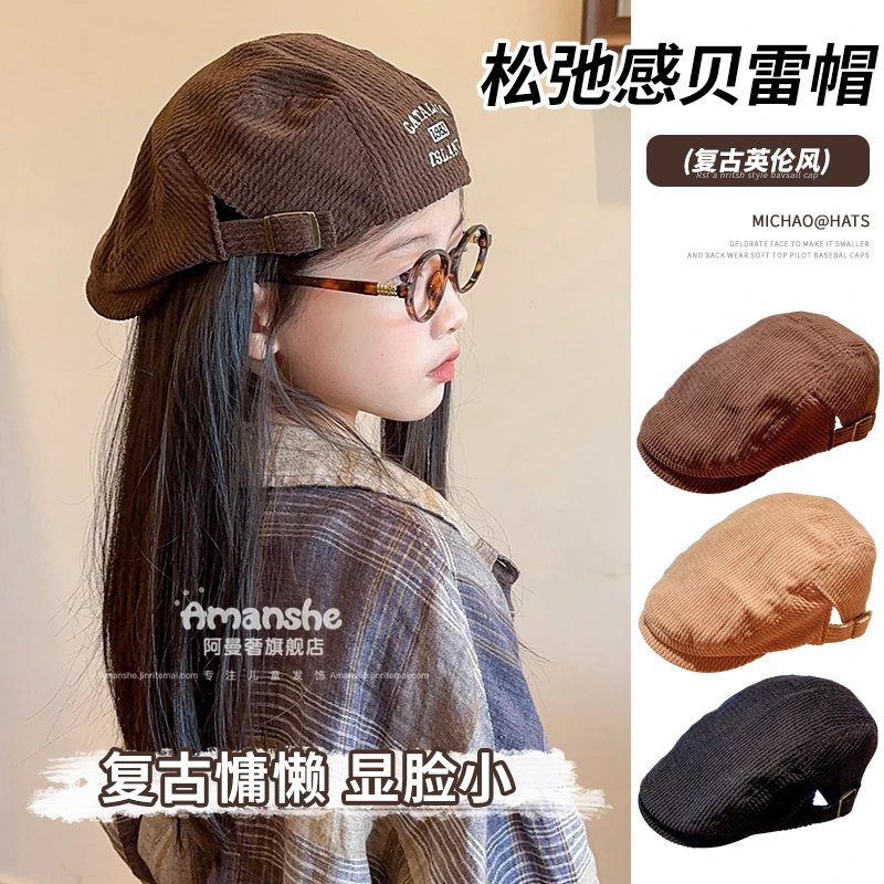 儿童文艺纯色贝雷帽秋冬季韩版复古灯芯绒男女童小女孩英伦贝雷帽