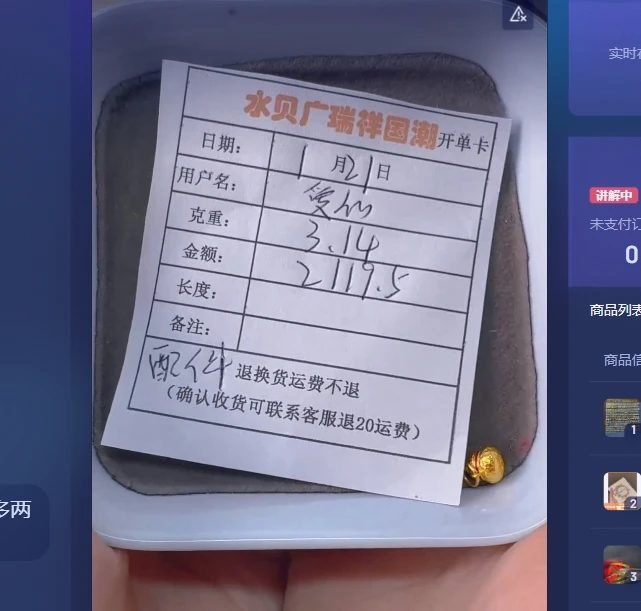 足金999 配件 3.14 qj