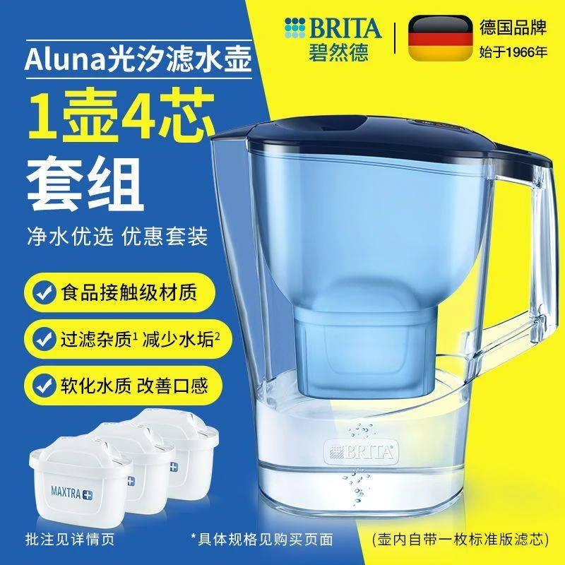 新疆西藏包邮BRITA碧然德滤水壶净水器过滤器厨房用具净水壶光汐