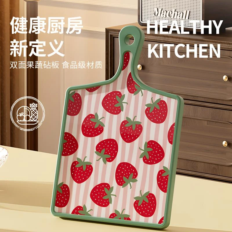 抢【包邮】水果切菜板家用高颜值案板厨房切菜双面砧板切水果专用板