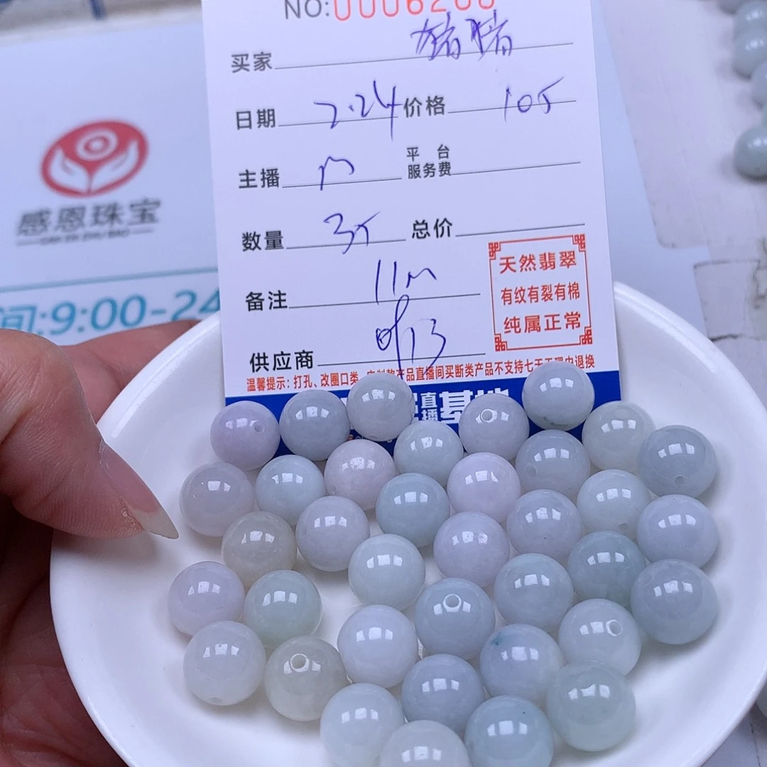 翡翠手链足铂镶嵌猪*侠