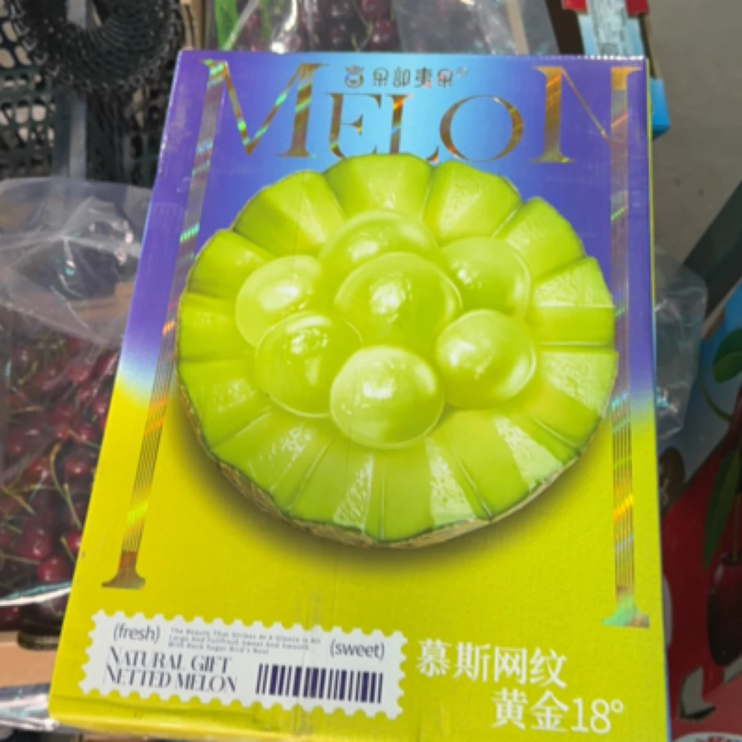 爆款。 网纹瓜。