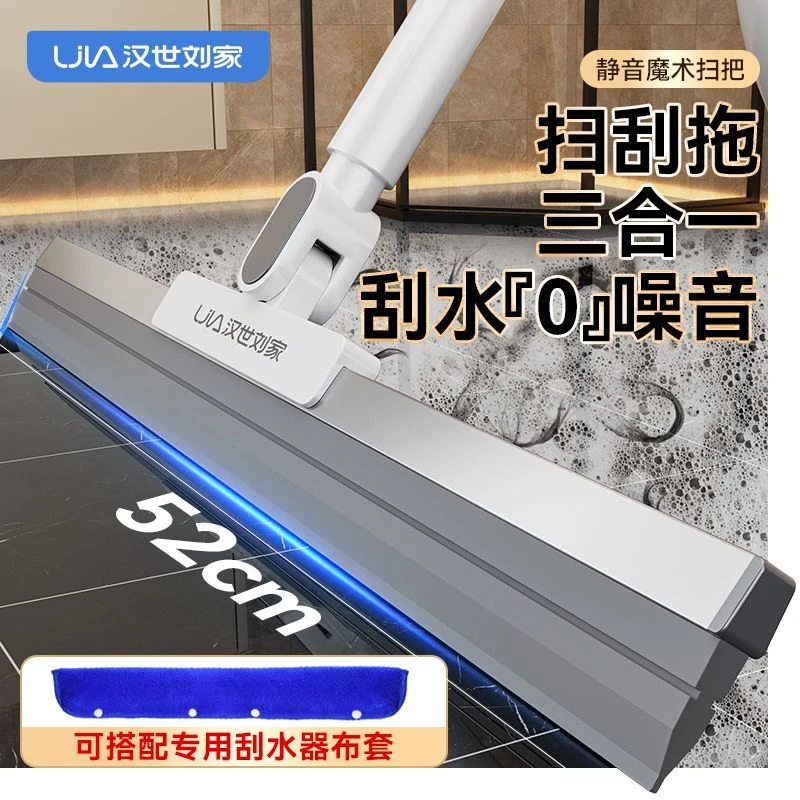 汉世刘家新款魔术扫把拖把笤帚扫卫生间地板浴室硅胶神器刮水套布