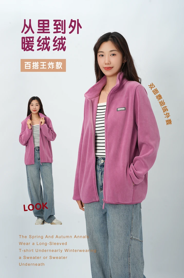 国民暖衣百搭女款加厚加绒泰迪绒外套秋冬新款保暖女立领洋气开衫