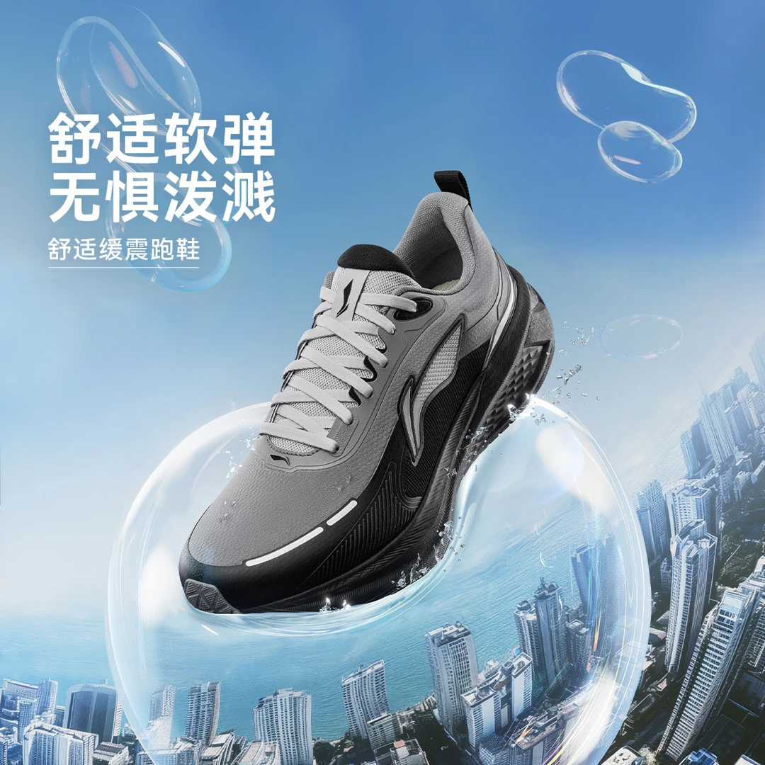 防泼水跑鞋丨李宁吾跃3.0防护版男女款休闲慢跑鞋ARSV093/ARSV094