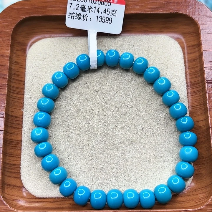 绿松石手链未镶嵌