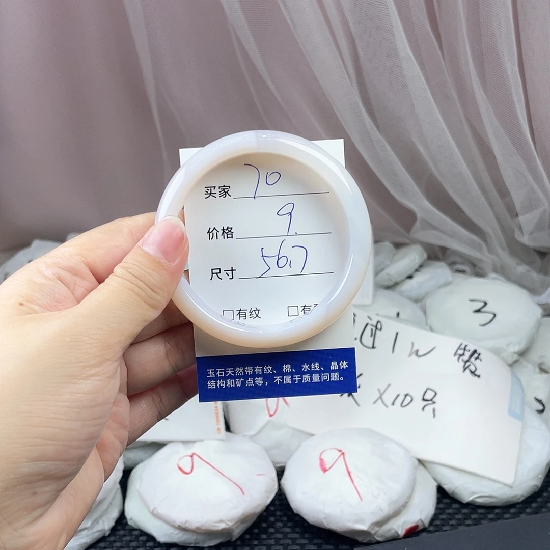 玛瑙/玉髓未镶嵌手镯70
